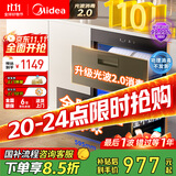 美的（Midea）暖阳消毒柜嵌入式家用 光波2.0 110L双层大容量餐具碗柜碗筷婴儿奶瓶 【国家补贴】90Q15S Pro