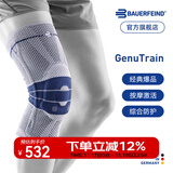 保而防（BAUERFEIND）运动护膝篮球跑步羽毛球护膝盖半月板韧带损伤防护关节运动护具 新款银钛灰常规款 5