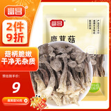 富昌 鹿茸菇50g 鹿茸菌菇 炒菜煲汤火锅食材