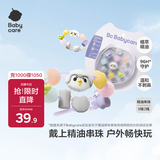 babycare精油手环手链猫头鹰项链儿童户外防护串珠手环情侣闺蜜手环可爱