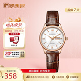 罗西尼（ROSSINI）手表女款 生日礼物学生手表国表小表盘石英表白盘皮带618574