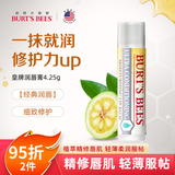 小蜜蜂（Burt'sBees）美国婴儿润唇膏 宝宝细致修护唇膏 水润保湿防干裂 4.25g