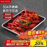 美厨（maxcook）304不锈钢盘子方盘 加深方盘长方形餐盘 烧烤托盘40cm MCFT2373