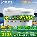 ARRTOTO智能马桶一体机内置泡沫盾全自动即热式无水压限制坐便器电容脚感 CES-UX8D豪华版雾化清洗水质过滤 下单备注250/300/350/400坑距