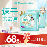 帮宝适散热王者一级帮婴儿拉拉裤 尿不湿尿片尿布超薄透气XL50