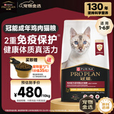 冠能猫粮 成猫猫粮鸡肉味10kg 全价猫粮 稳固免疫【宠物金选】