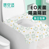 蓓安适一次性马桶垫套【无菌级】产妇覆盖式防水加大加厚20片装