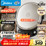 美的（Midea）电饼铛 家用双面加热煎烤机烙饼电煎饼锅34大尺寸加深烤盘上下盘可拆洗早餐机烤肉电饼档JKE3478