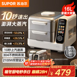 苏泊尔（SUPOR）电蒸锅 可拆洗分体式 多功能家用不锈钢电热锅 16L大容量双层蒸笼多用途锅ZN30FC866