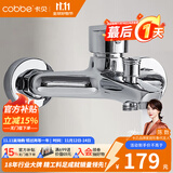 卡贝（cobbe） 卫浴淋浴花洒套装卫生间淋雨喷头浴缸龙头水阀浴室手持简易花洒 精铜双出水龙头
