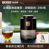 小罐茶园云海系列黑茶西双版纳普洱茶普洱熟茶280g罐装茶叶 小罐茶出品