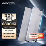 宏碁（acer）48G(24G×2)套装 DDR5 6800频率 台式机内存条 HT200(C34) 炫光银 AI配件 海力士掠夺者之刃
