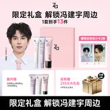 姬芮（ZA）【冯建宇限定款】轻妆礼盒彩妆卸妆套装隔离防晒妆前持妆化妆品