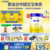 飞鹤星飞帆 婴幼儿配方奶粉2段(6-12月龄) 700g 专利OPO 育儿补贴