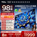 TCL电视 98T7L Ultra 98英寸 QD-Mini LED 蝶翼星曜屏 万象分区 绚彩XDR 98/100英寸电视 国家补贴