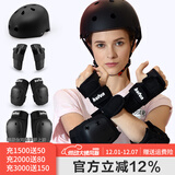 酷峰（kufun）轮滑护具全套头盔套装防护溜冰滑板滑雪陆冲板骑行成人儿童男女 7件套 黑色护具+头盔 M适合65至115斤