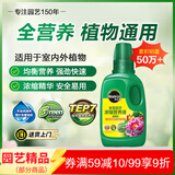 美乐棵 植物通用营养液磷酸二氢钾花肥肥料绿萝发财树植物营养液250ML