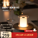 COMELY氛围台灯创意清吧餐桌灯民宿装饰灯生日礼物伴手礼 烛台 轻奢金 红外版