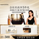 毛戈平鱼子酱面膜安瓶精华修护抗皱紧致保湿护肤品套装生日礼物