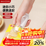 美厨（MAXCOOK）迷你封口机 家用小型封口夹零食袋密封器 塑料袋封口器MCJD8671