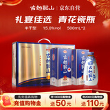 古越龙山 木盒库藏十年 半干型 绍兴黄酒 500ml*2瓶 礼盒装 花雕 