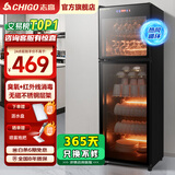 志高消毒柜家用立式消毒碗柜小型免沥水商用家用家庭碗筷柜单门双门大容量 【380型智控】红外线+臭氧+热风+沥水盘 免沥水