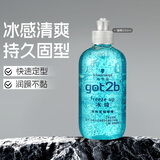 施华蔻（Schwarzkopf）got2b尖钉强力啫喱水 超强定型快速塑型 清爽保湿啫喱膏 【清爽保湿】冰峰定型啫喱250ml