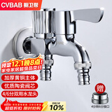橱卫帮（CVBAB）洗衣机龙头一进二出4/6分铜主体双接头单冷双用加长水龙头CV3213