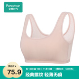 全棉时代少女内衣文胸初中生发育期精梳棉背心 肤粉色U字背（2阶段） 160 