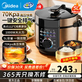 美的（Midea）电压力锅智能5L大容量电饭煲炖肉高压锅电高压锅家用多功能电饭煲高压电饭锅不沾煮饭双胆高压锅 简单易操作 5L 【MY-YL50X3-102R】