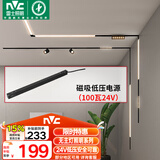 雷士（NVC）磁吸轨道灯嵌入式LED精品射灯客厅无主灯照明 低压电源100瓦24V