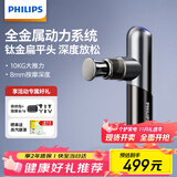 飞利浦（PHILIPS）小金刚筋膜枪肌肉按摩器迷你专业级健身运动全身筋膜深层按摩仪颈膜枪5101G灰 男女友节日生日礼物