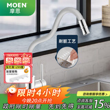 摩恩（MOEN） 水龙头厨房冷热水龙头 柔性管家用防溅万向旋转水槽龙头 【时尚奶油白】双出水万向龙头