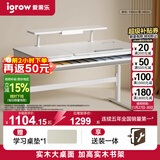 爱果乐（IGROW）儿童学习桌书桌写字桌电脑桌课桌【实木可升降】大白桌1.2m
