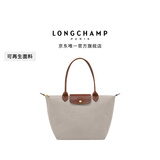 LONGCHAMP珑骧Le Pliage Original系列女包长柄饺子包托特包腋下包新年礼物