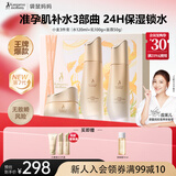 袋鼠妈妈小麦准孕妇护肤品水乳霜秋冬滋润保湿补水宝妈妈热门商品护肤套装