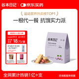 谷本日记蛋白棒能量棒0反式脂肪减轻食代餐饱腹零食高纤维脂健身食品 芋泥