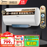 美的（Midea）电热水器 3300W 大功率一级能效节能省电家用洗澡智能杀菌防电墙多倍增容 60L 2500W 长效免换镁棒·JM1pro