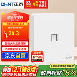 正泰（CHNT）开关插座 一位电脑打线型五类插座 暗装网线面板 6C奶油白