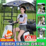齐选电动车全封闭雨棚蓬新款全包围电瓶车雨伞摩托车挡风挡雨加厚夏季 快拆装全折叠【灰盘兔】双面印花