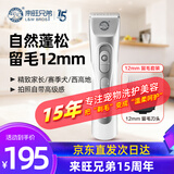 来旺兄弟（L&W BROS.）狗狗剃毛器宠物店专用同款不卡毛留毛造型12mm大功率电动理毛器