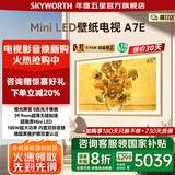 创维壁纸电视65A7E 65吋超薄壁画无缝贴墙 Mini LED 65英寸艺术智能电视机 家电国家补贴 20% 以旧换新 65英寸 65A7E