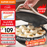 苏泊尔（SUPOR）电饼铛家用 电饼档双面加热煎饼锅 煎烤机烙饼锅三明治机 加大加深 早餐机烤肉独立控温 JJ30A645