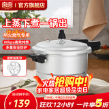 双喜 高压锅燃气专用压力锅小号快煮锅防爆安全家用锅具 【推荐蒸格款】5-8人/9.5L/ 26cm