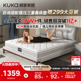 顾家家居（KUKA）京东家具天然乳胶弹簧席梦思主次卧床垫子梦想垫旗舰版2.0X2.2米