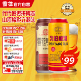 雪花啤酒 沈阳啤酒混装500ml*18听 沈阳啤酒12听老雪啤酒6听 热门商品