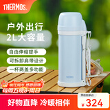 膳魔师（THERMOS）保温壶大容量不锈钢暖水壶热水瓶户外旅行便携车载保温杯子FDH 浅蓝 2L