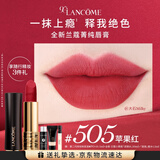 兰蔻505口红丝绒雾面哑光 苹果红唇膏化妆品礼盒礼物生日送女友