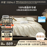 水星家纺蚕丝被100%蚕丝冬被子冬季加厚保暖被芯被褥约4.6斤150×210cm