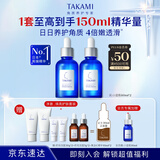 TAKAMI小蓝瓶精华60mlx2角质修护祛痘祛闭口敏感肌保湿补水护肤生日礼物